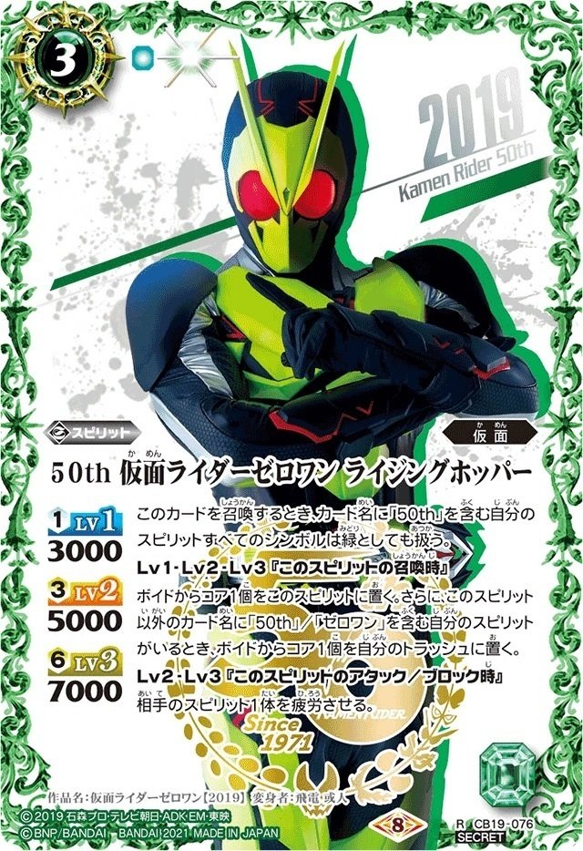 昭和ライダーを契約デッキ化させるなら？｜八衛門