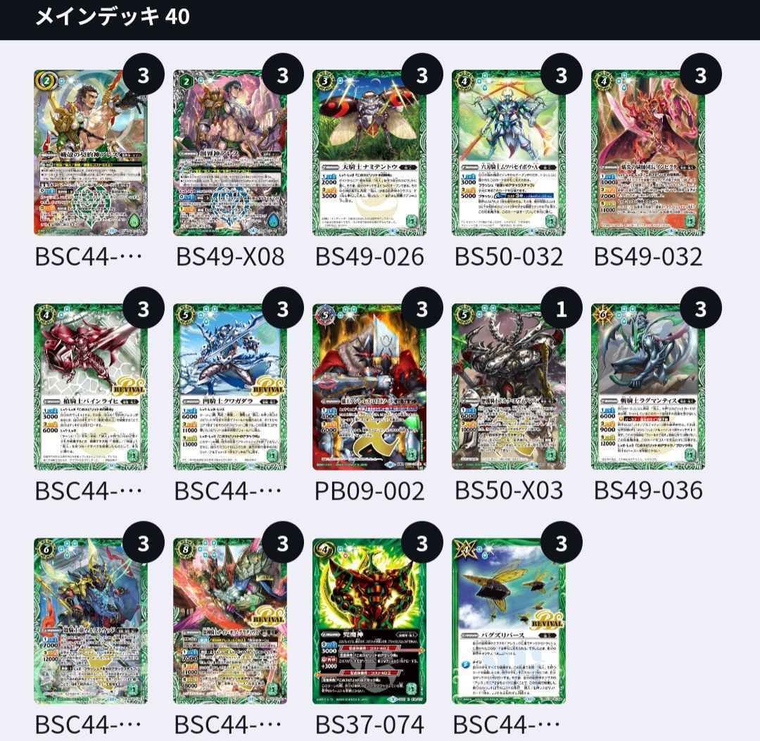 契約アレスの殻人構築｜でんすけ