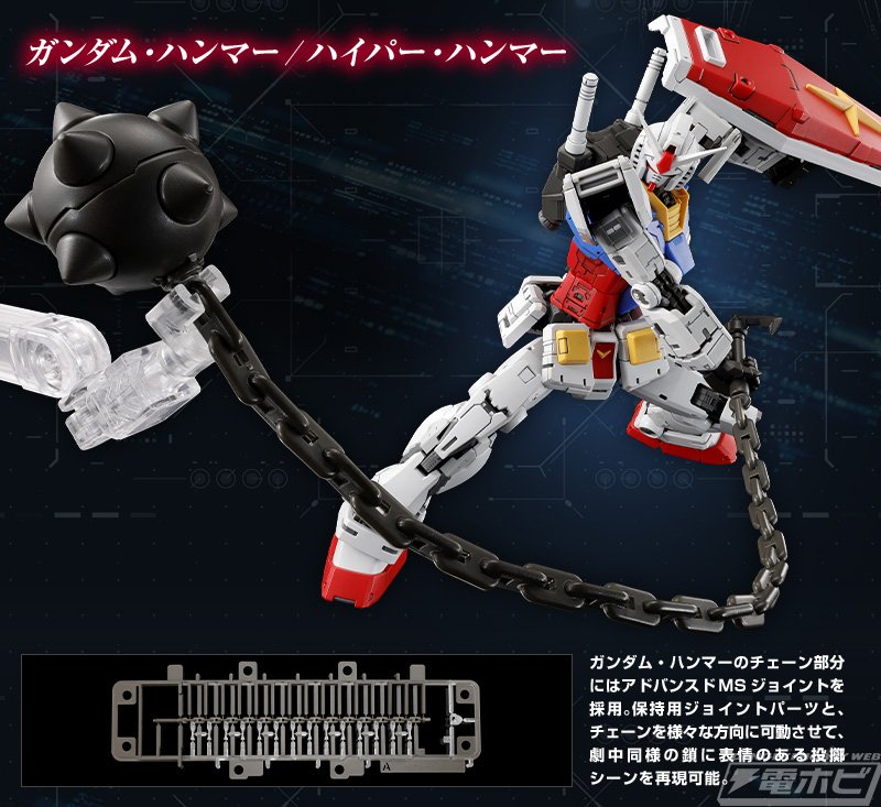 ガンプラ「RG RX-78-2 ガンダム Ver.2.0用武器セット」が8月31日（土