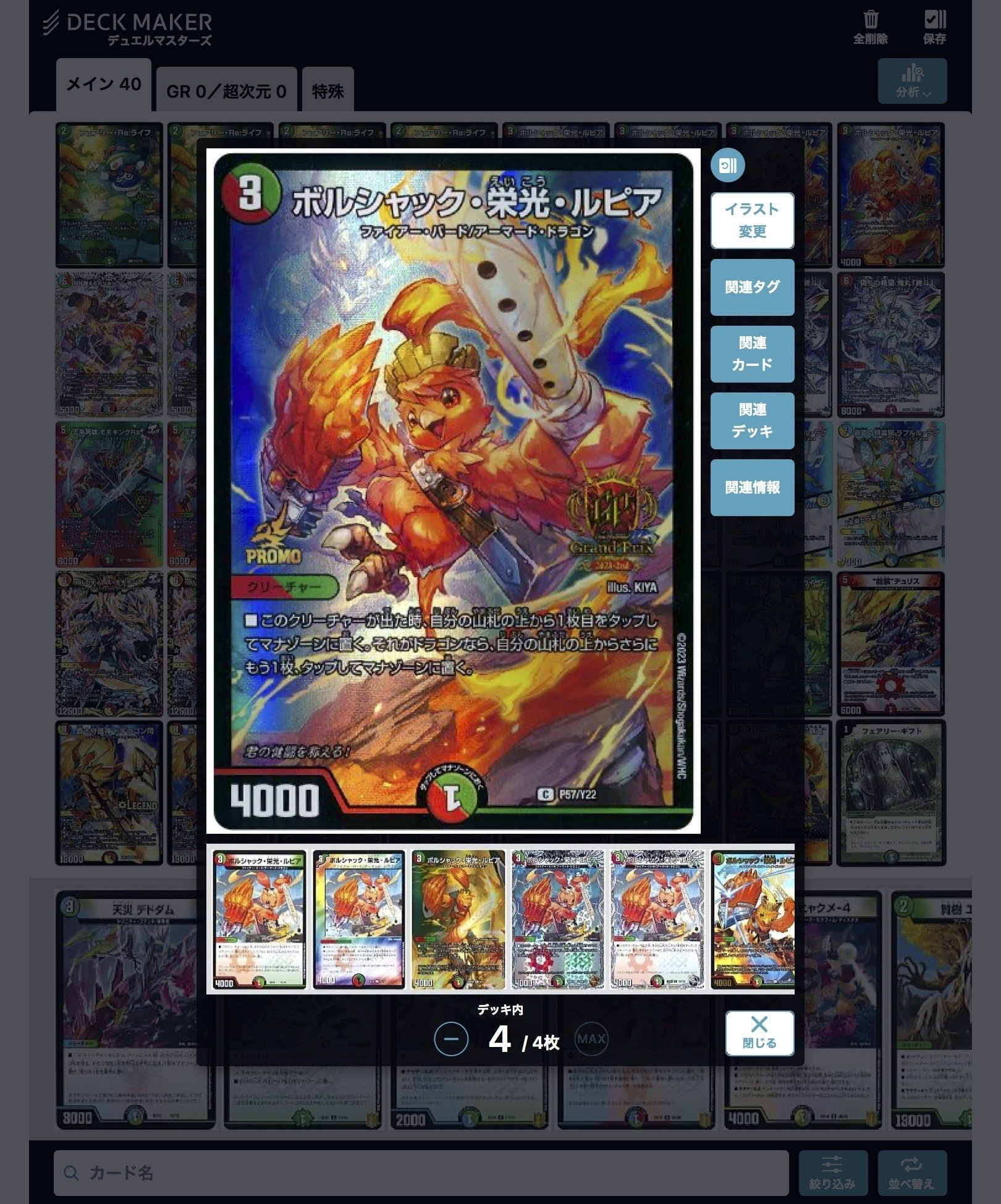 シータ閃リペア｜青黒魔道具