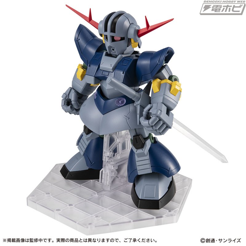 機動戦士ガンダム』MSVより、パーフェクトジオングがMSアンサンブルEX