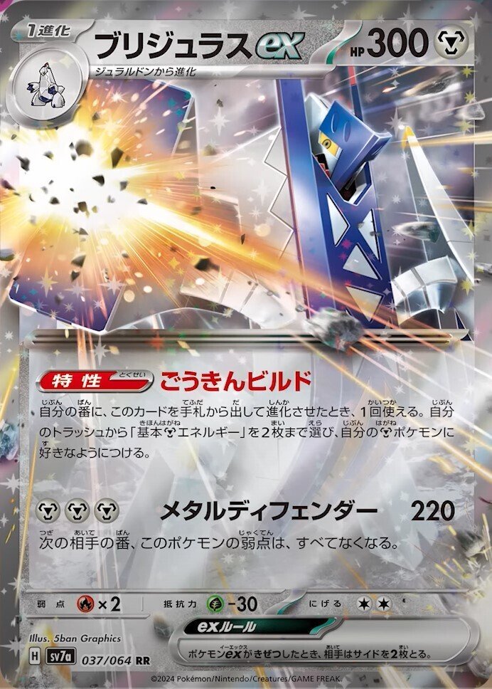 デッキ構築&紹介その10】カッチカチで徹底耐久！ブリジュラスexデッキ