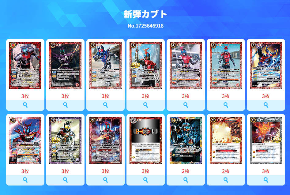 2024仮面ライダーカップを考える カブト編｜いろは