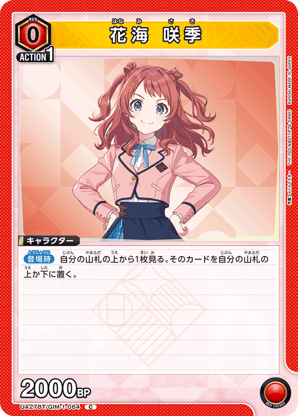 ユニアリ】学マス楽しみすぎて全デッキリストつくった｜じょん