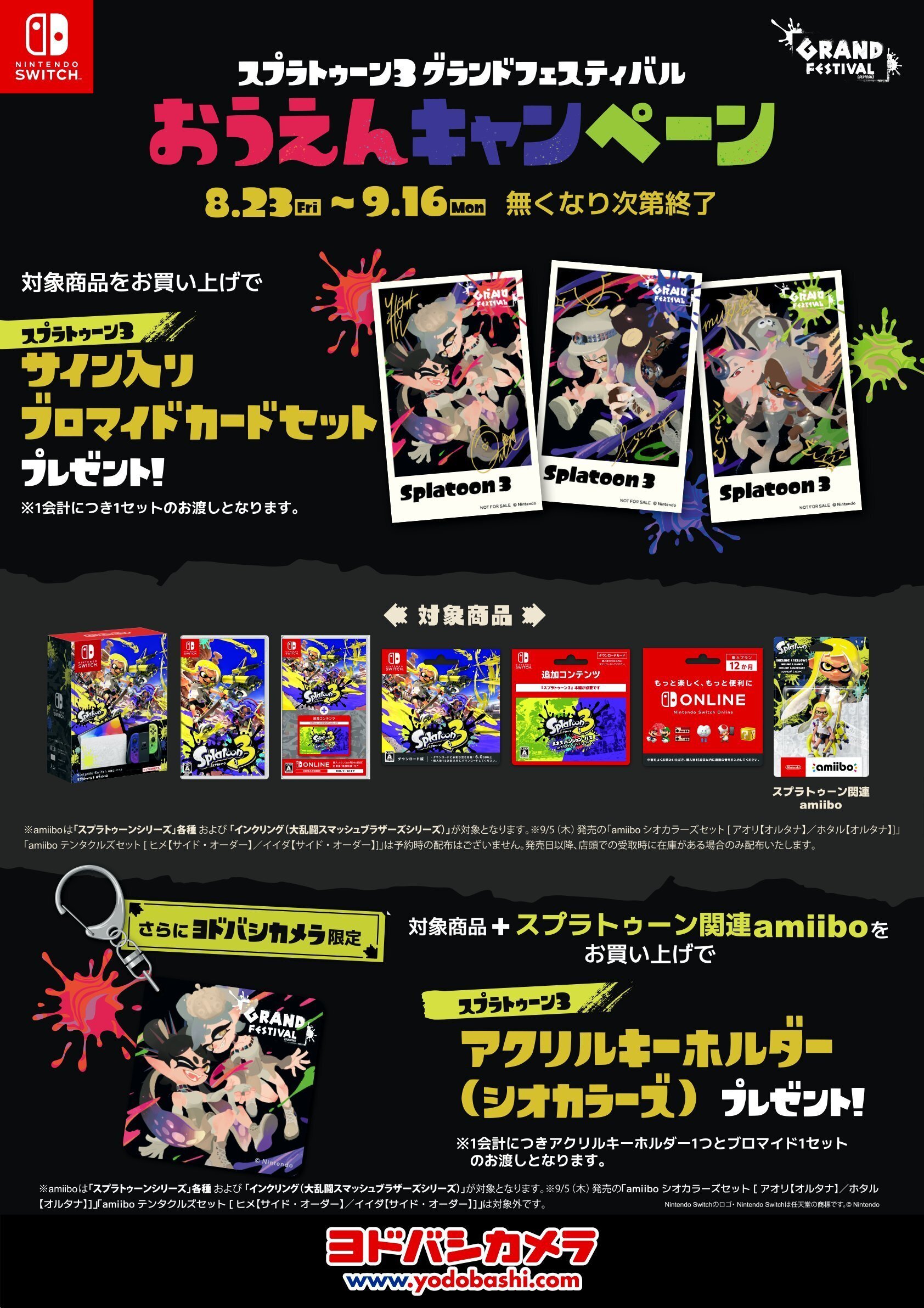 シオカラーズ推しによるグランドフェスティバルenjoy準備【スプラ