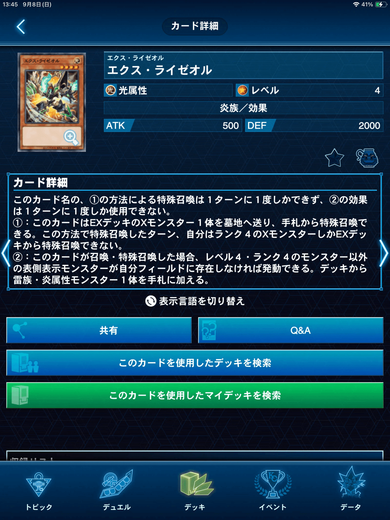 新時代の環境テーマ!?ライゼオル解説｜玄場音呼