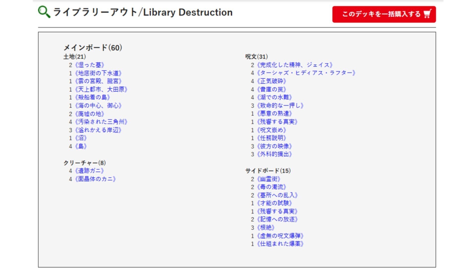 青黒LOデッキ備忘録｜村ンクトン