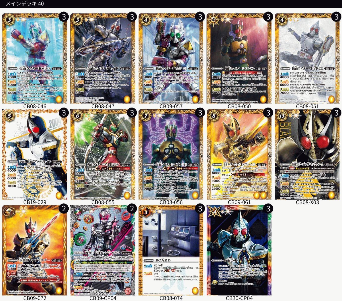 いろんな仮面ライダーデッキを紹介｜鈴スピch