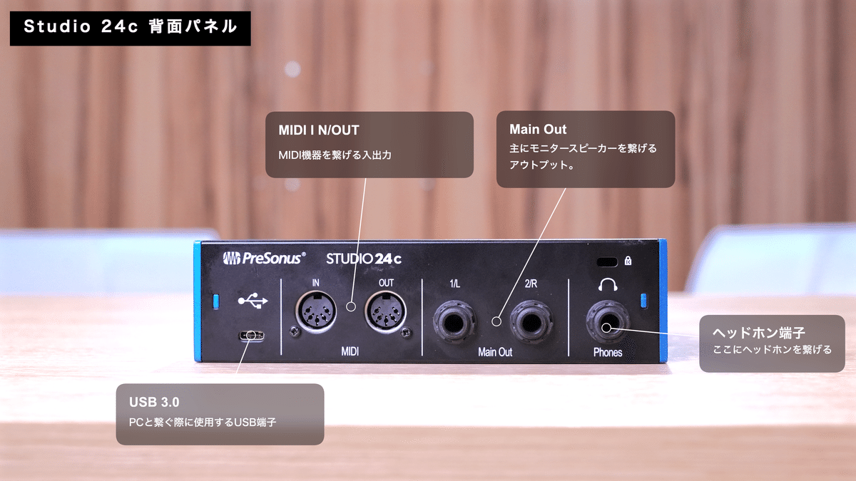 Presonus Studio 24c レビュー | オーディオインターフェイスレビュー