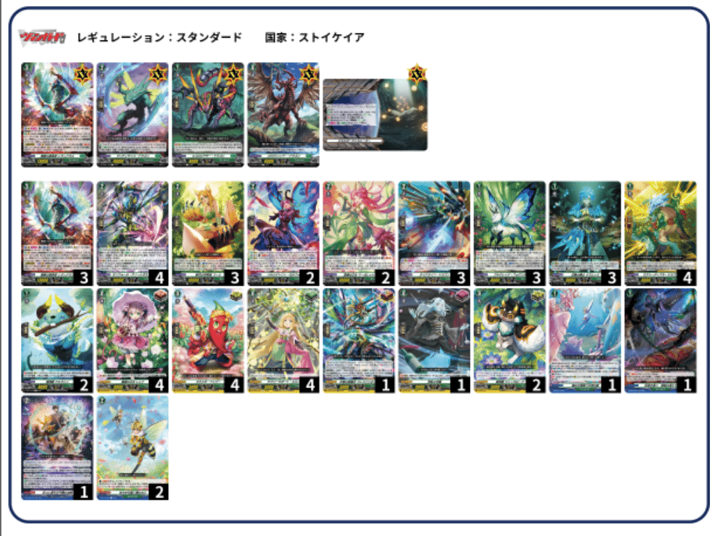 耐久寄りレヴィドラスデッキ｜ディアデイズ攻略人