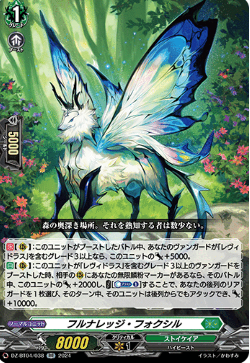 耐久寄りレヴィドラスデッキ｜ディアデイズ攻略人