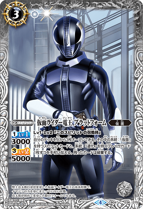 2024仮面ライダーカップを考える 電王編｜いろは