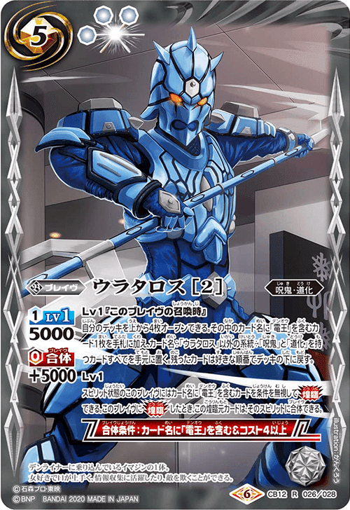 2024仮面ライダーカップを考える 電王編｜いろは