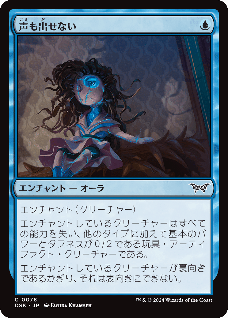 MTG新セット「ダスクモーン：戦慄の館」の注目カード(コモン