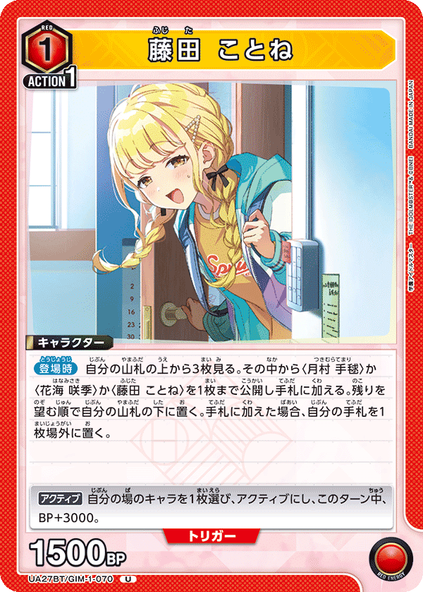 ユニオンアリーナ】有効打点ですり潰す学マス信号機デッキ｜アラジマ