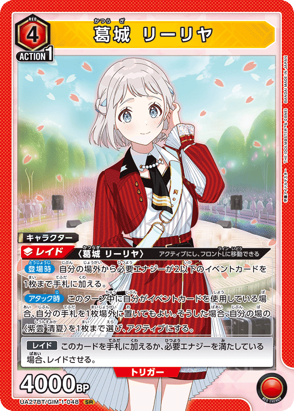 ユニオンアリーナ】リー清解説＋争奪レポ【簡易】｜幽