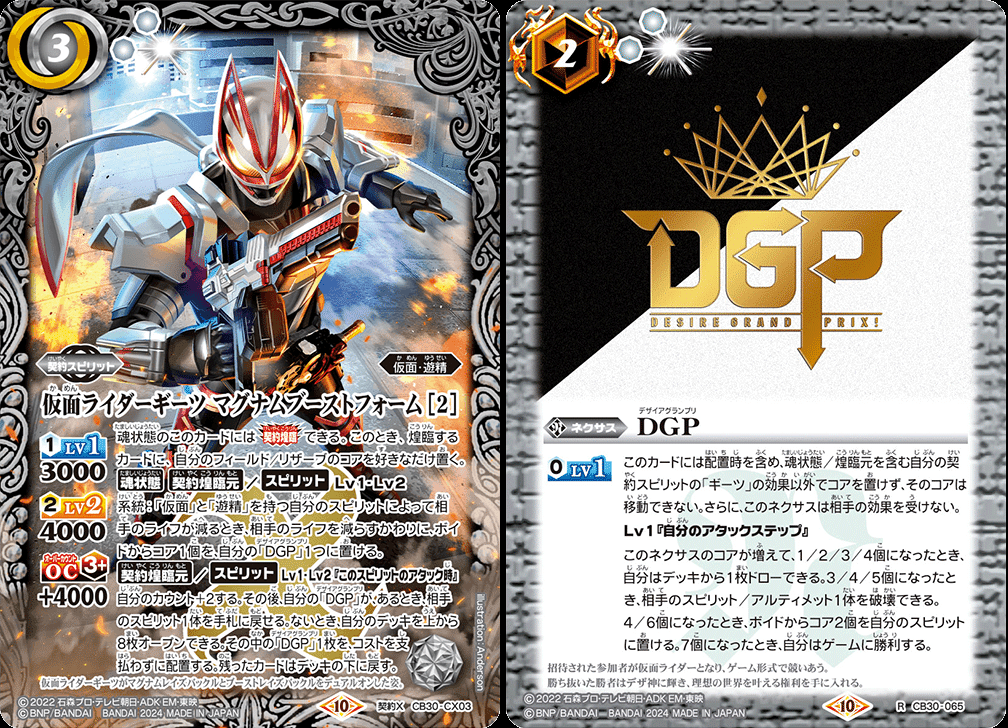 2024仮面ライダーカップを考える ギーツ編｜いろは