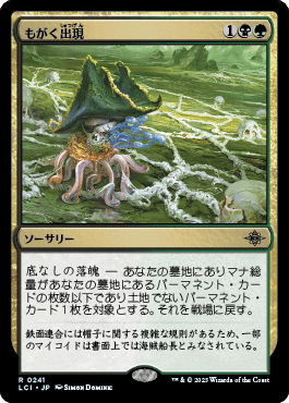 MTG】スゥルタイランプ(リアニメイト)のデッキ分析とデッキ構築