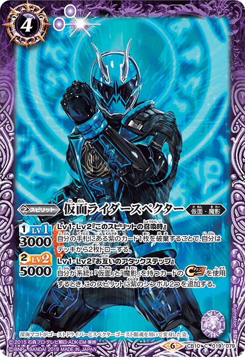 2024仮面ライダーカップを考える ゴースト編｜いろは