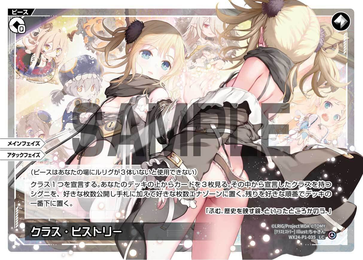 WIXOSS・ウィクロス】闘争派グズ子のススメ （デッキ紹介）｜シイタケ