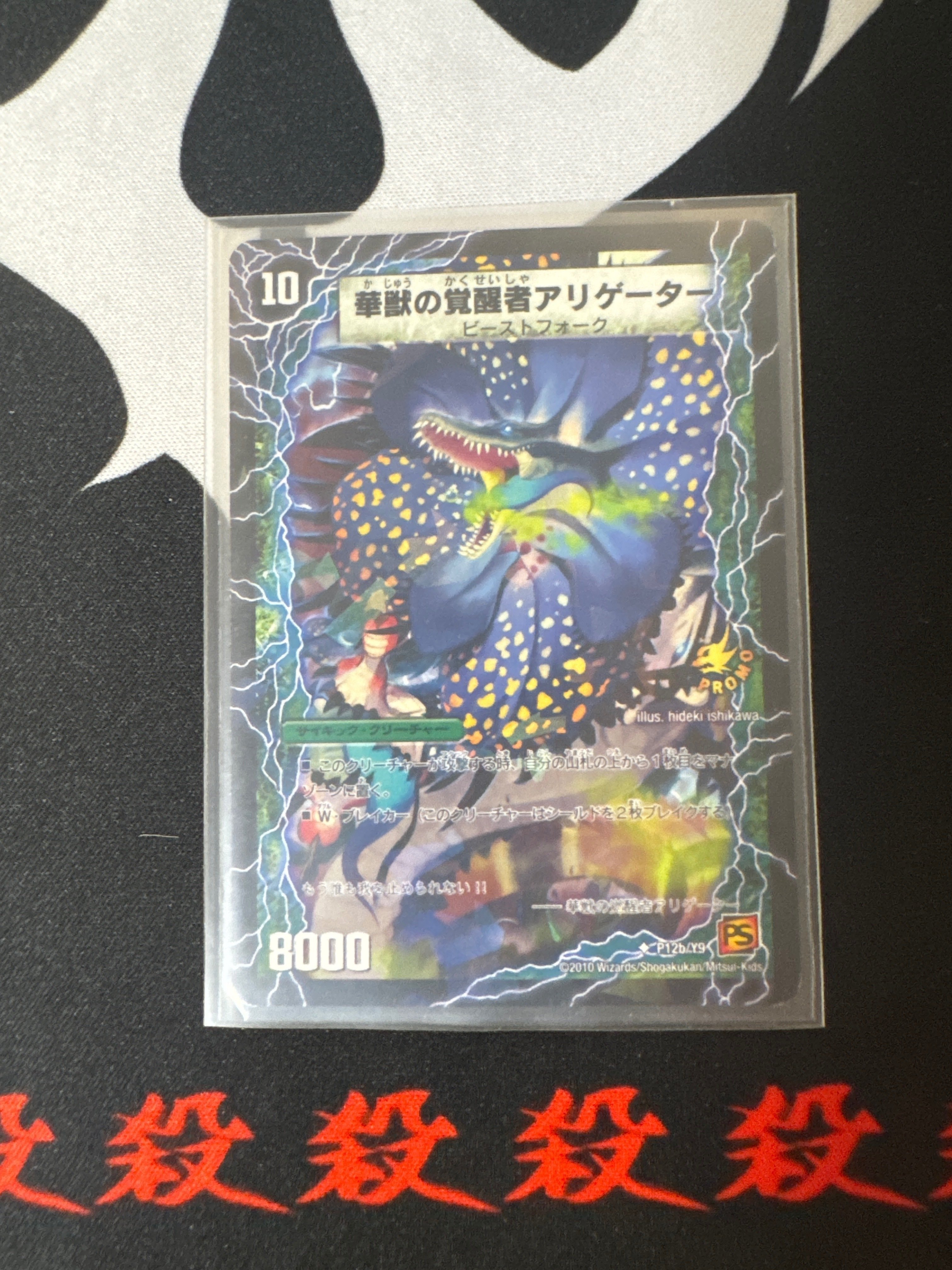 あんづのデュエマ ゲートボール 覚醒編｜あんづ