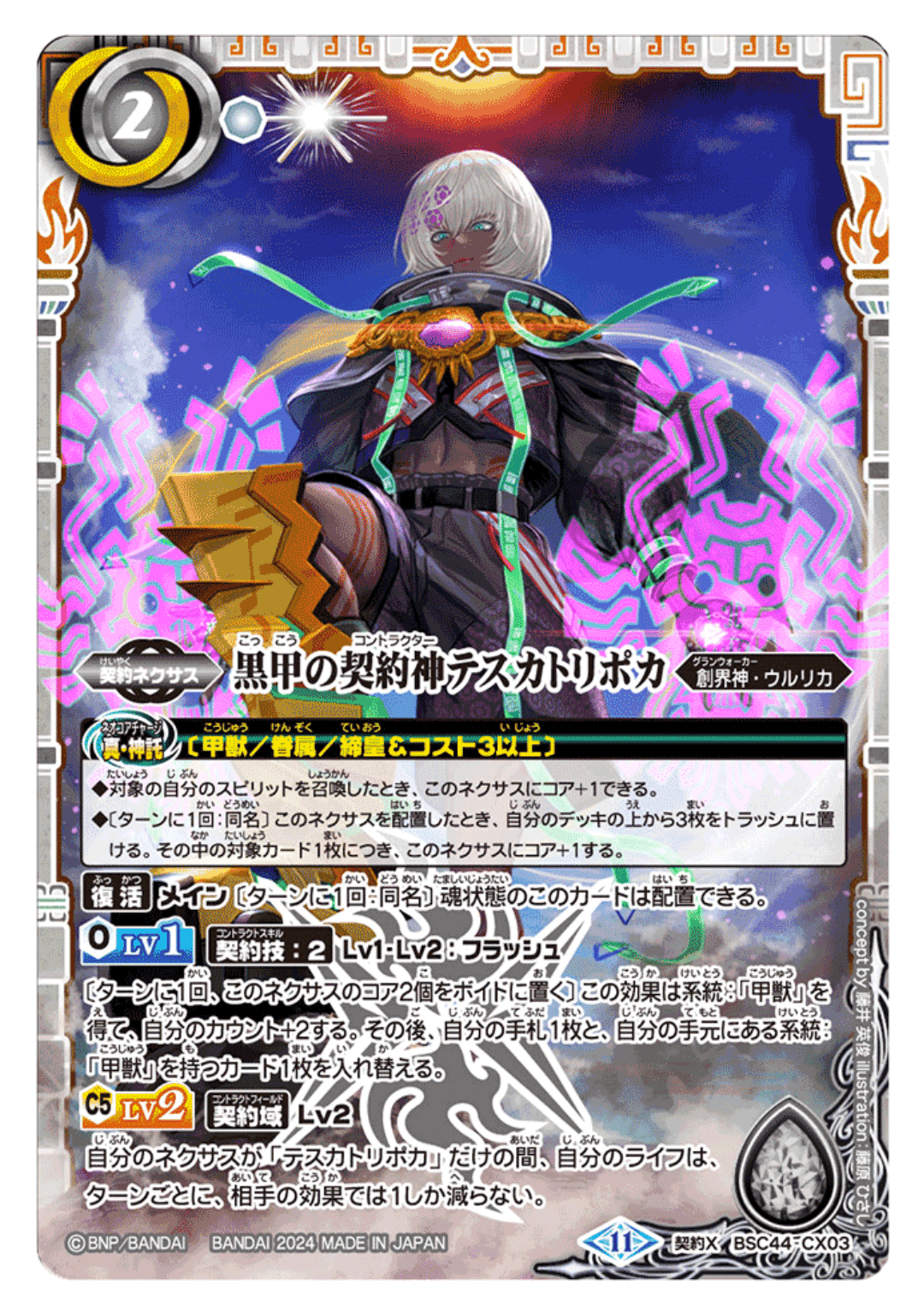 赤白アマテラス強化？！ 今後、キモくて強くなる予感…😱｜リオカニ