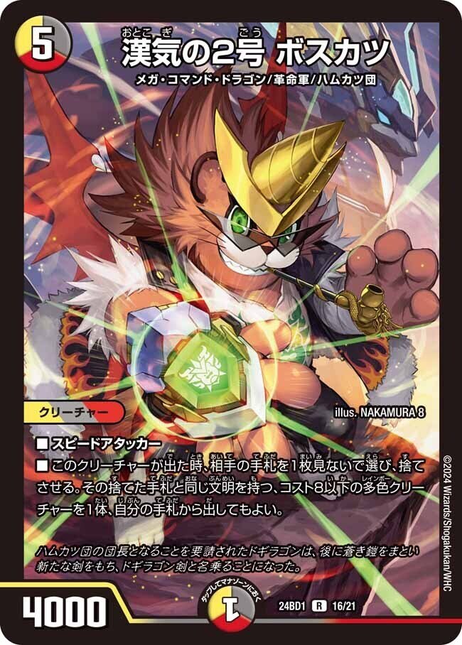 4C邪王門デッキ(カツキング，VT，ドギラゴン剣，デドダムb，ラフルル