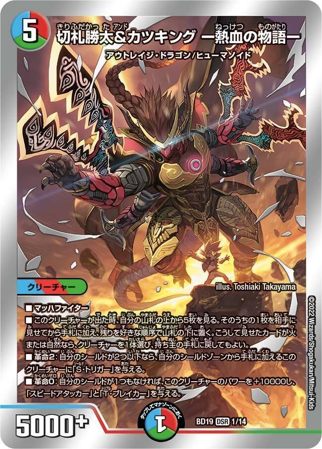 王道の革命と鬼の圧倒的力 5c邪王門｜ムジナ豆腐