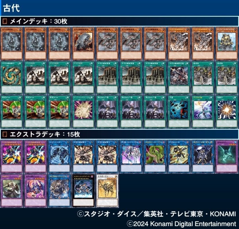 アンティークギア(古代の機械)がつよいぞ！｜SG/松倉楓