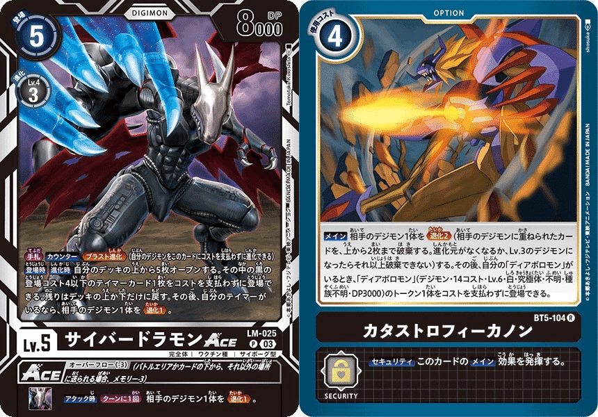 ディアボロモン備忘録｜しろめ