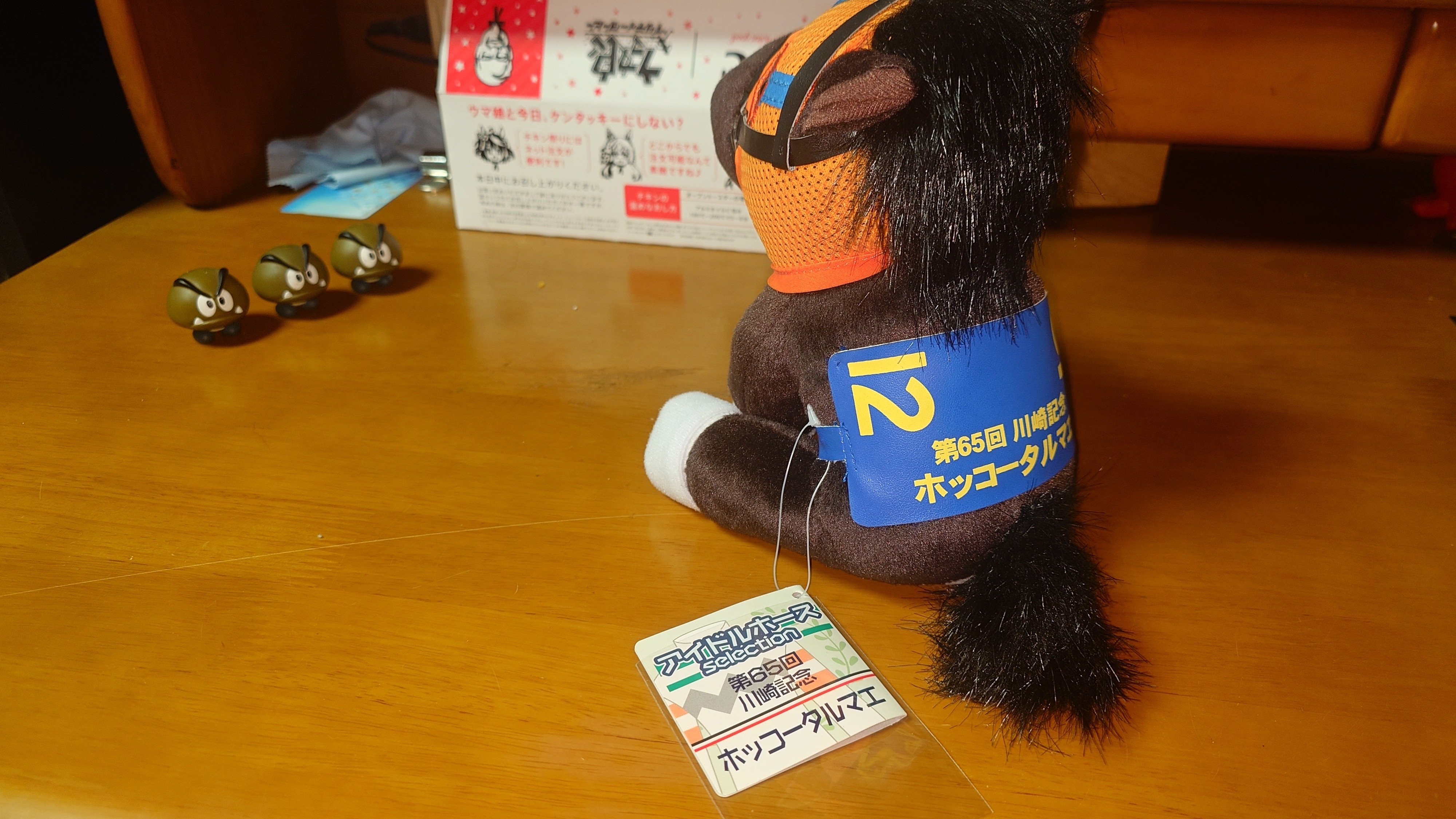 新品・未使用】ホッコータルマエ アイドルホース 第65回 川崎記念