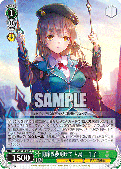 WS】扉門ヘブバン｜蒼流