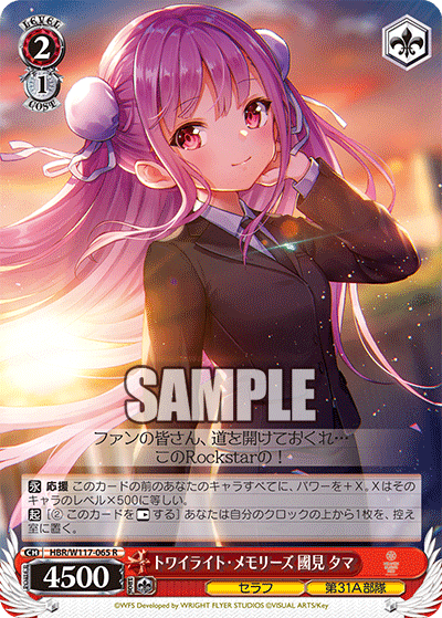 WS】扉門ヘブバン｜蒼流