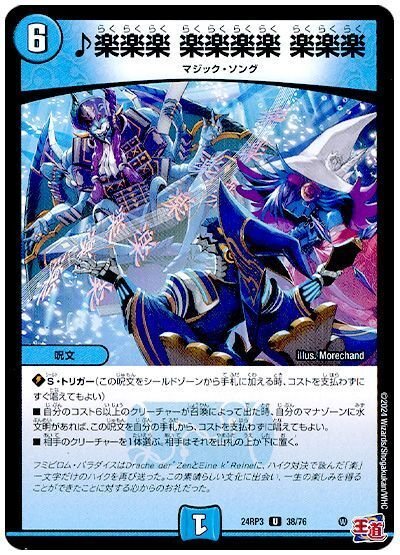 オリジナル】青単ハイパーエナジー【デュエマ】｜ゆーと