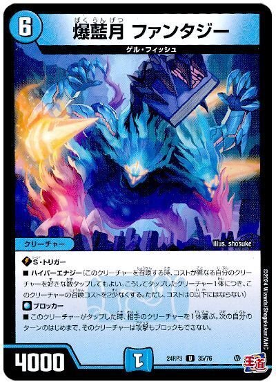 オリジナル】青単ハイパーエナジー【デュエマ】｜ゆーと