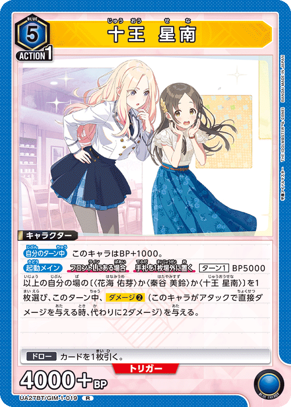 ユニアリ】学園アイドルマスター 青 生徒会デッキ【学マス】｜つぐーしゅ