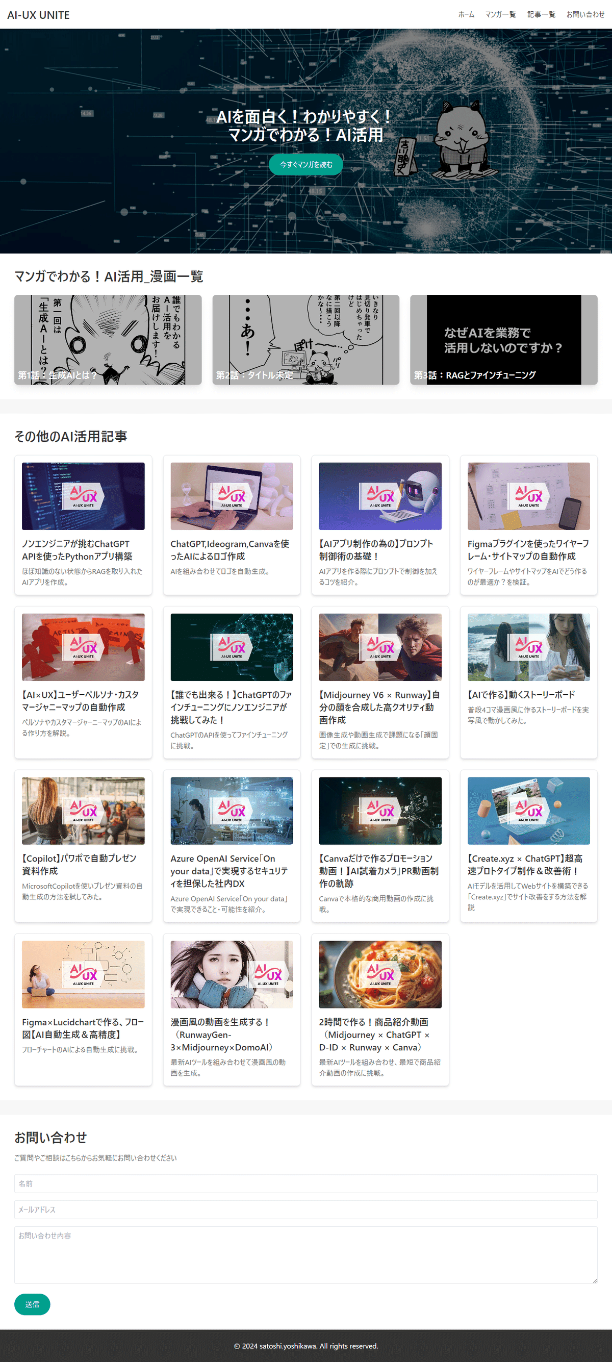 Create.xyz】プロンプトのみで行う本格的なWebサイト制作｜吉川 聡史