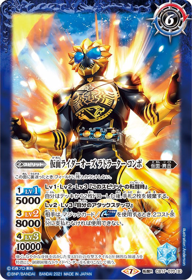 ライダーカップべ8入賞オーズ｜SIGMA