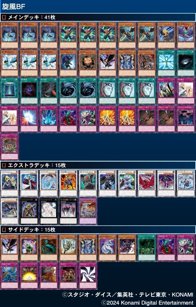 1103環境】旋風BF解説｜みんまや