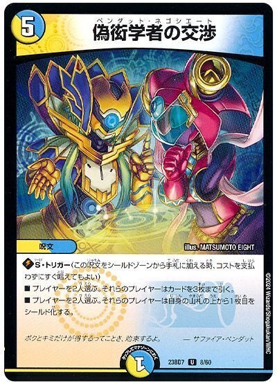 デッキ紹介】ポインター採用逆アポロ亜種マークロ暴発型｜sacrifices