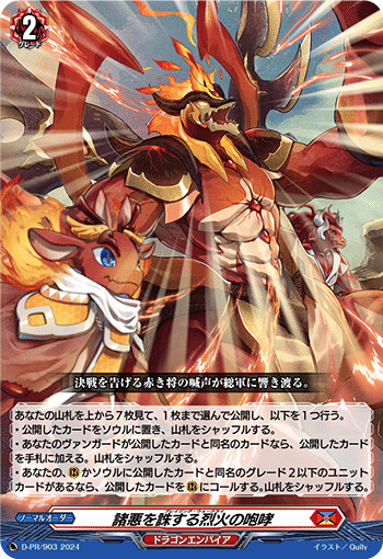 天智覚命で強化！獄炎ユージン｜ひらめ＠仮面会