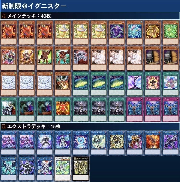 イグニスター】リトルナイト採用で対応力アップ！新環境にもおすすめな