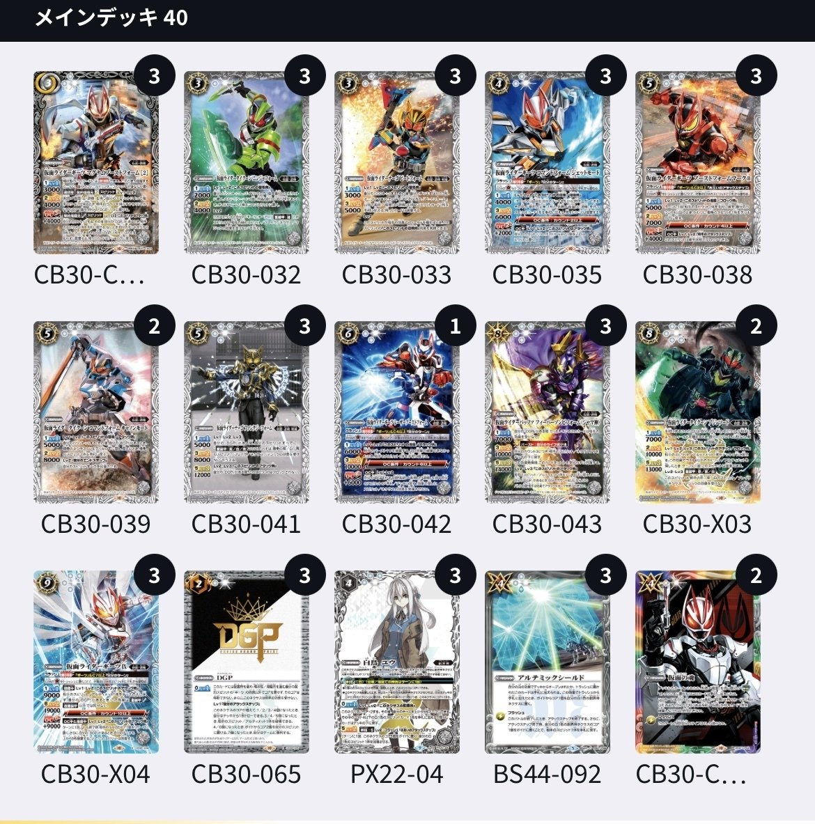 ギーツデッキ作ってみた結果｜レン