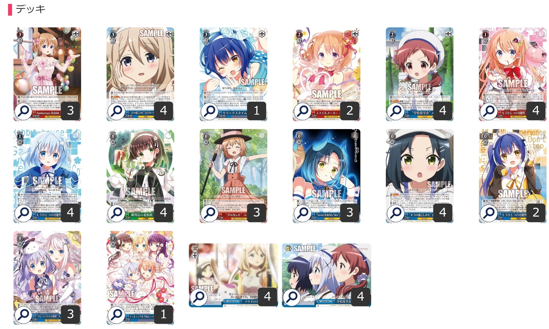 ダメージだけではなく舞台も獲りたい！ごちうさ門本【構築記事】｜しむ