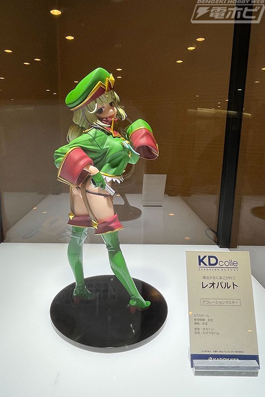 魔法少女にあこがれて』レオパルトフィギュアの彩色見本が初公開