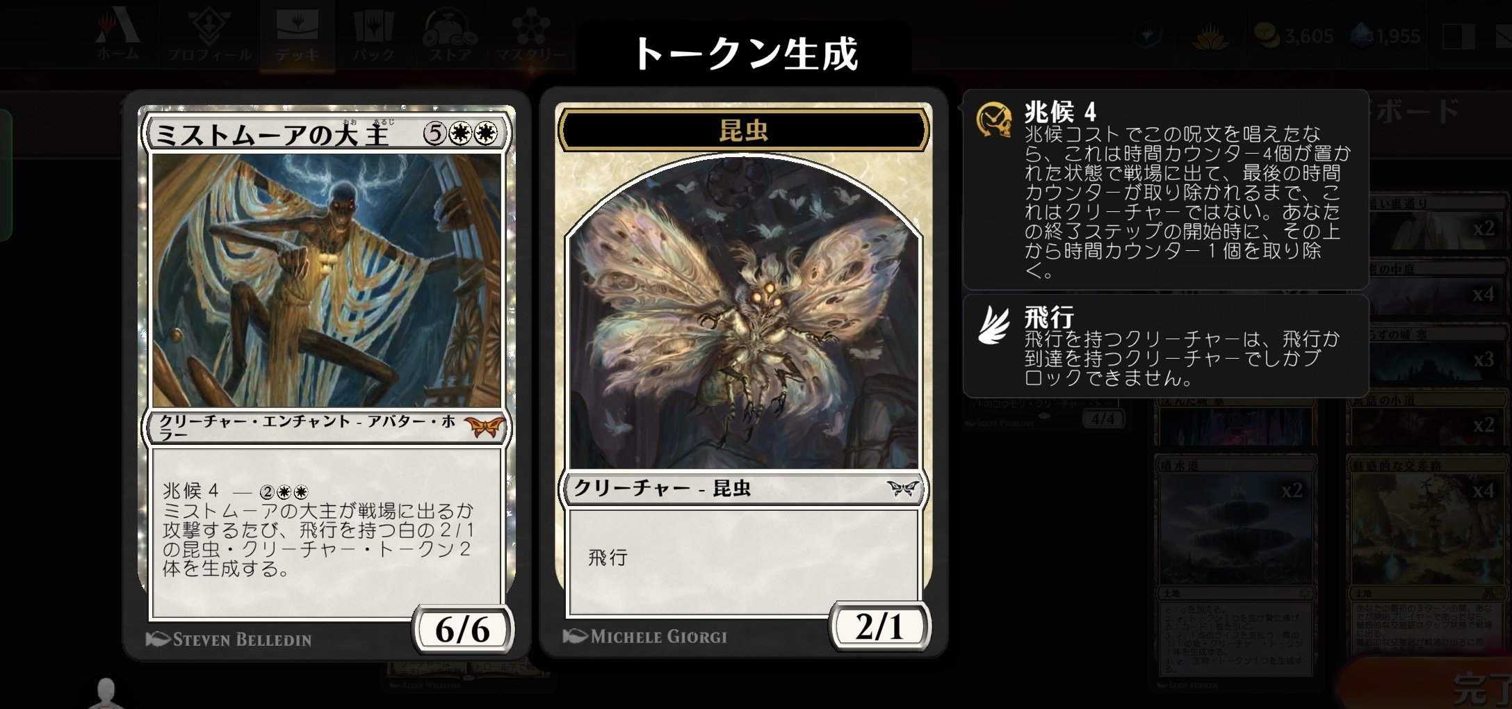 MtgA】白大主デッキ考察【アルケミー】｜がばんちょ