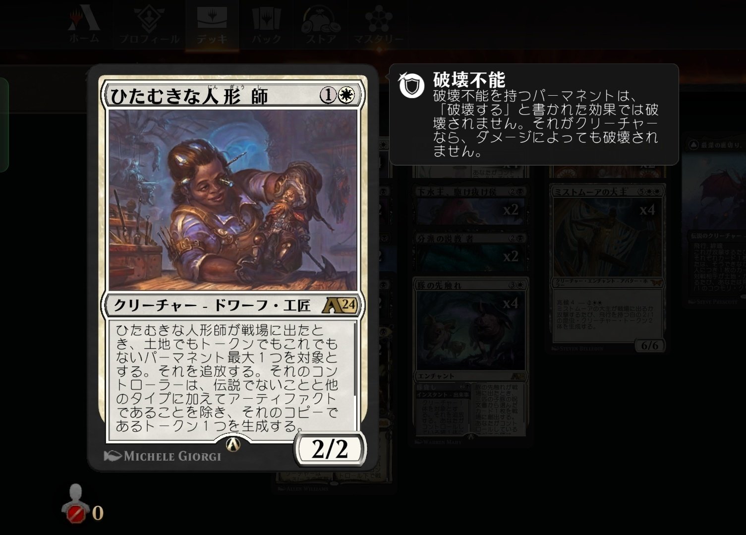 MtgA】白大主デッキ考察【アルケミー】｜がばんちょ