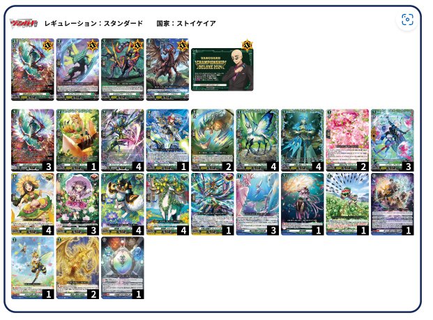 宿命王として生まれ変わったレヴィドラスは今までよりも遥かにカード