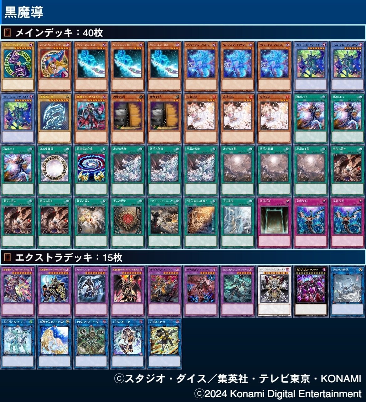 ブラマジでいい感じにドラグーンを使いたいデッキ｜穴の無い竹輪