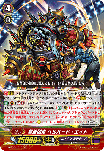 ㊗️強化】5万パワーで10パン以上！？今日から始めるGB8スパイクのすゝ